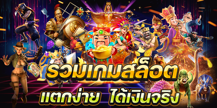 เกม เครดิต